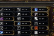 魔兽世界（打造你的超强装备体系）