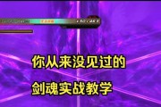 剑魂如何进行原地输出操作？
