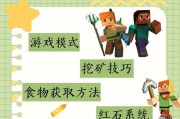 我的世界无敌模式如何开启？