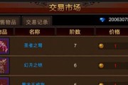 全民奇迹2知识点探索攻略大揭秘（打通知识点通道）