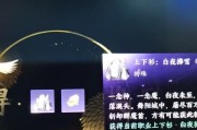 逆水寒白夜拂雪头饰获取方法详解（如何获取逆水寒白夜拂雪头饰）