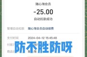 如何取消随心玩月费？