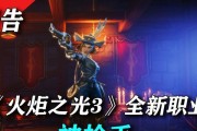《火炬之光3》游戏全职业技能一览全宠物技能一览，战无不胜的必备指南（掌握全职业技能）