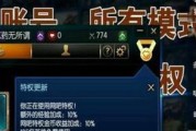 英雄联盟评估网站在哪里？如何进行账号评估？