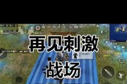 绝地求生刺激战场7月4日更新（玩家期待已久的新武器和新载具）