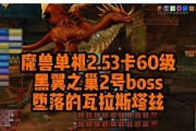 魔兽世界黑翼之巢小红龙战斗策略是什么？如何有效击杀？