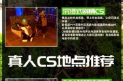 反恐精英如何正确扔出道具？扔出道具的技巧是什么？