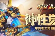 《时空猎人》游戏快速刷晶攻略（轻松成为游戏土豪）
