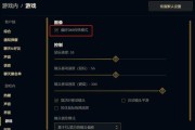 英雄联盟设置固定帧数怎么设置？如何在英雄联盟中设置固定帧数？