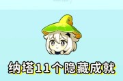 原神12版本全隐藏成就解锁攻略（揭秘隐藏成就）