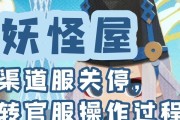 阴阳师安卓服转换方法是什么？转服后数据如何同步？