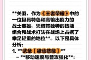 王者荣耀关羽的使用技巧有哪些？如何操作才能发挥最大威力？