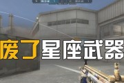 cf星座武器如何购买？购买星座武器有什么技巧？