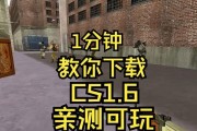 反恐精英1下载安装步骤是什么？