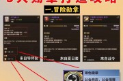 DNF高级徽章获取途径是什么？需要完成哪些任务？
