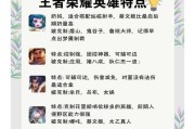 王者荣耀中控制多的英雄应选择哪些？有何优势？