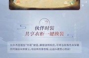 大话西游中如何设置显示时装外观？操作步骤是什么？