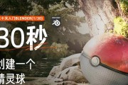 精灵球制作方法是什么？自制精灵球的优缺点有哪些？