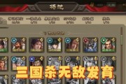 零氪玩家如何玩好三国杀斗地主？