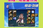 剑魂开天斩教学技能使用方法是什么？