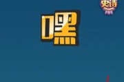 欢乐球吃球吐球技巧方法攻略是什么？如何快速掌握？