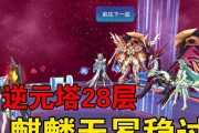 奥拉星手游羲和逆元化攻略大揭秘（助你轻松击败敌人）