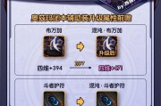 DNF剑豪左槽装备选择建议是什么？如何提升角色能力？