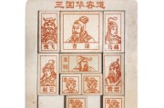 驻留华容道攻略（解锁成功的和必备策略）