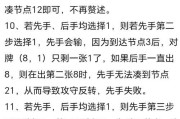 魔法门点选技巧是什么？如何提高点选效率？