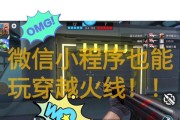 穿越火线小程序修改天空步骤是什么？