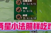 金铲铲之战，小法师维迦如何出装（教你如何打造无敌小法师）