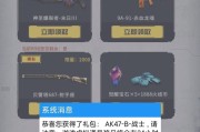 CF手雷宝箱数量需求是多少？