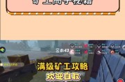 部落冲突矿工使用技巧是什么？矿工在部落突袭中如何发挥作用？