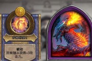 《炉石传说》死亡之翼的正确使用方法（如何避免使用死亡之翼的副作用）
