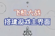 《全民飞机大战》中如何获得神宠大黄蜂（打败敌人）