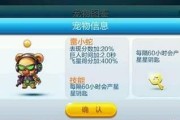 《天天酷跑暴力鸟叔搭配最佳人物指南》（如何选择最适合暴力鸟叔的搭档角色）