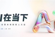 合思 2025 未来财务人大会即将举办，德勤与合思联合发布智能费控 AI 白皮书