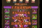 原始征途送福达人如何赠送？有什么好处？
