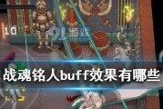 战魂铭人斗魂合成公式一览？如何快速合成最强斗魂？