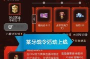 cf白嫖挑战黄金套需要多少钻石？如何白嫖黄金套？