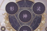 《以幻书启世录契印纹刷——打造绝佳游戏装备的最佳方案》（四大最好用契印纹为主题）