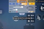 绝地求生中显示器摆设的调整方法是什么？