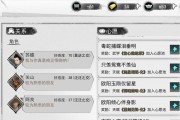 《我的侠客九剑之武学、天赋、装备选择指南》（探寻侠客九剑的最佳战略）