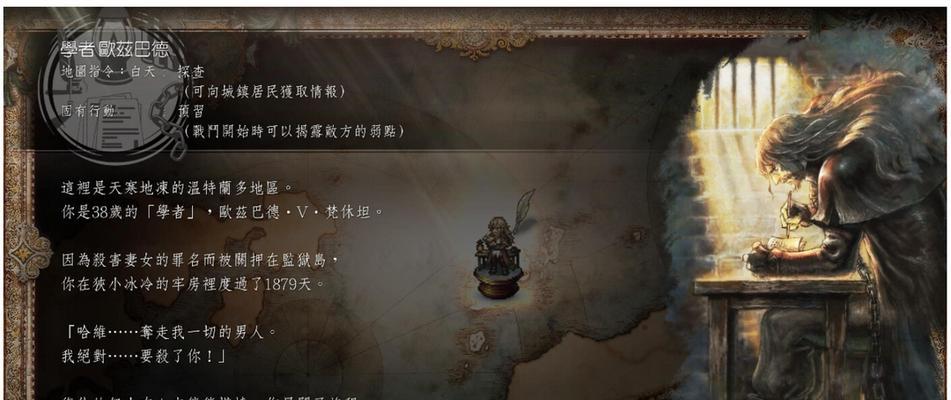 八方旅人隐藏职业技能大揭秘！——游戏玩家必读
