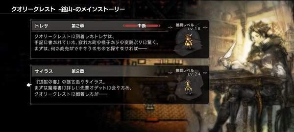 《八方旅人》最强职业搭配（打造无敌战队）
