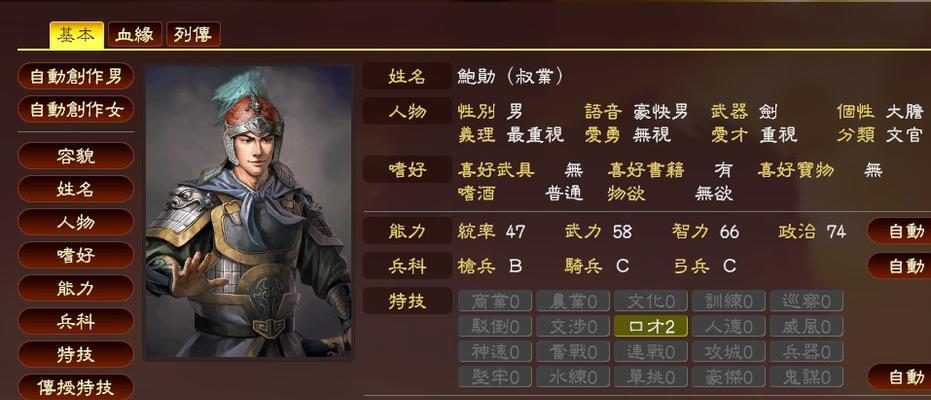 三国志13史实武将羁绊组合解析（探究史实武将绊效果）