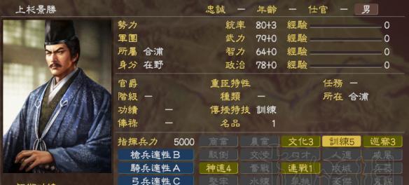 《三国志13威力加强版》如何成功追求大小乔攻略详解（成功的秘诀在这里）