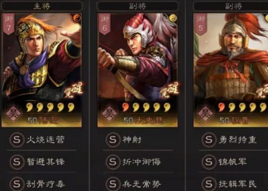三国志13（探究伪报战法的奥妙）
