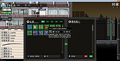 上帝之城监狱（突破重重防线）