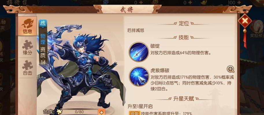 以少年三国志红将阵容搭配，游戏攻略全解析（打造最强阵容）